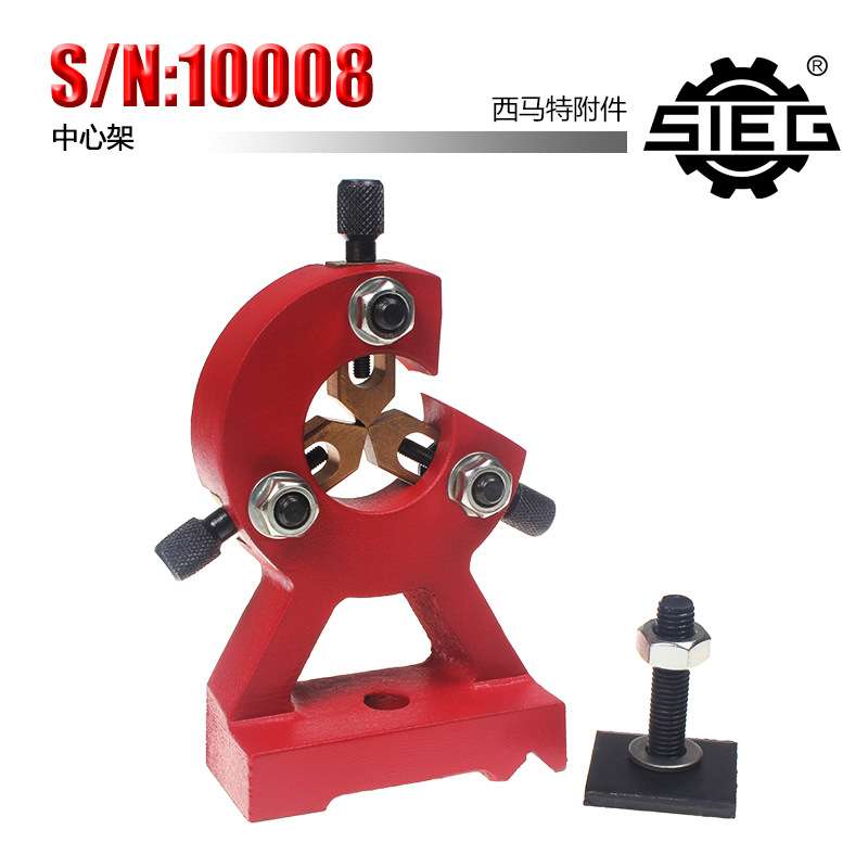 西马特SIEG: 附件 S/N:10008 中心架 小型家用机床 车床配件
