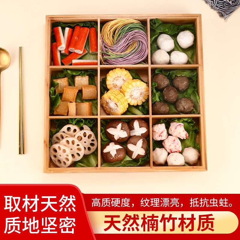 竹木质九宫格托盘餐具火锅食材配菜盘盒子拼盘格子9宫格盘子餐盘