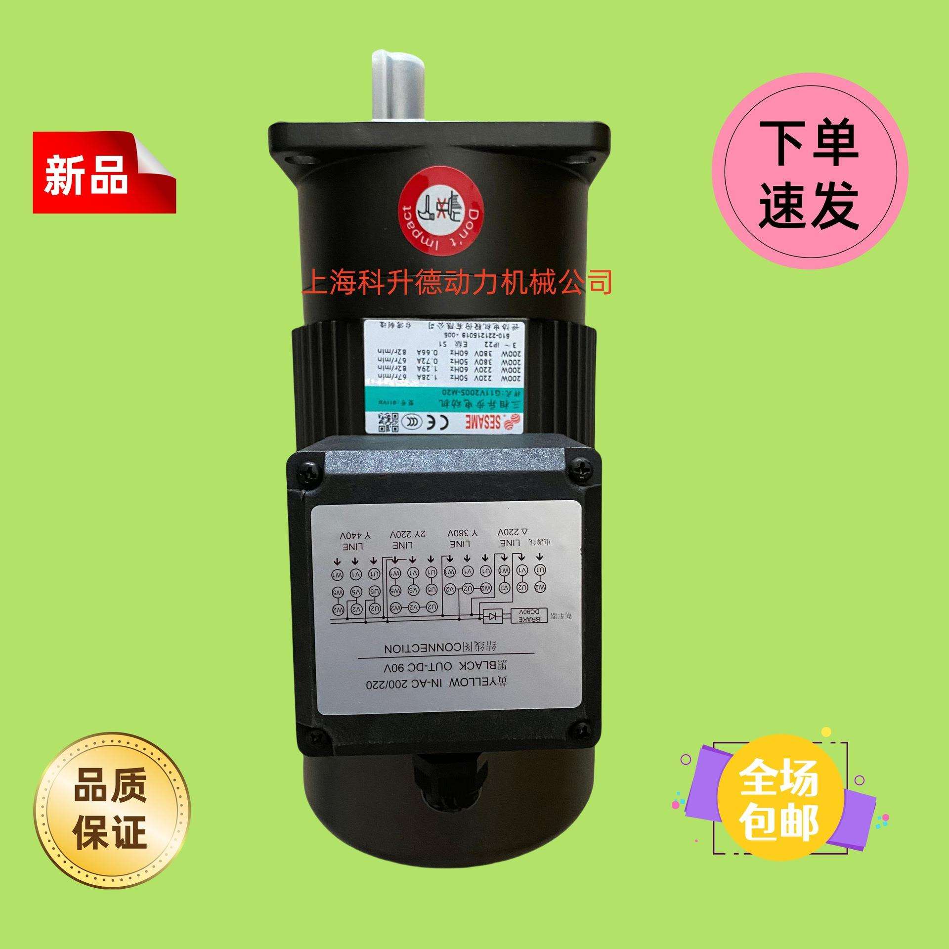 世协SESAME电机 马达 G11V100S-90 G11V200S-75 G11V200S-90