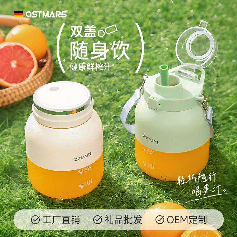 OSTMARS榨汁机便携式小质果汁机迷你家用小型全自动榨汁杯吨吨杯