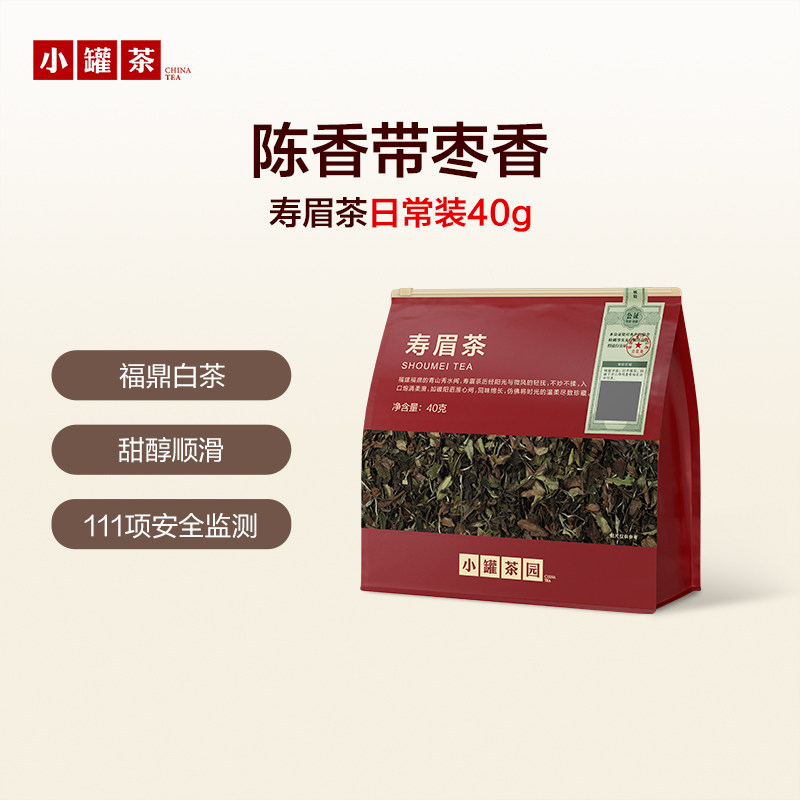 小罐茶园福鼎白茶寿眉实惠袋装40g官方旗舰店正品自己喝口粮茶叶