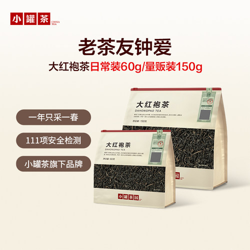 小罐茶园大红袍茶特级口粮乌龙茶