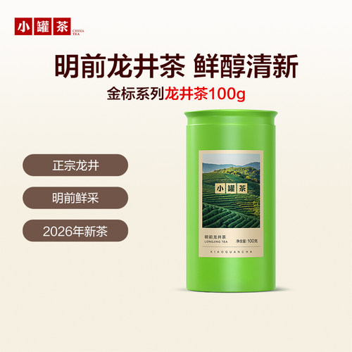 小罐茶园龙井茶口粮绿茶100g