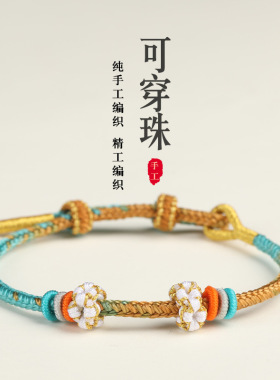 半成品千里江山手绳 纯手工编织桃花线圈可调节半成品手链可穿吊