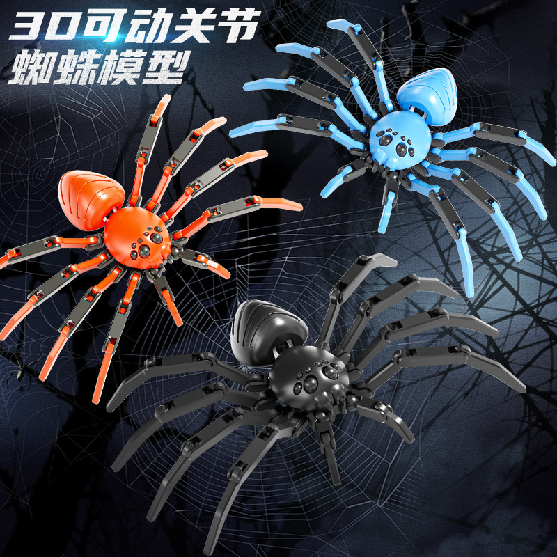 跨境3D立体DIY拼装蜘蛛多关节可动创意动物模型益智玩具摆件