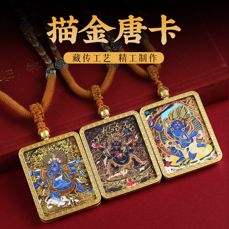 五爷唐卡吊坠描金大黑天八大守护唐卡挂件佛牌饰品挂坠子