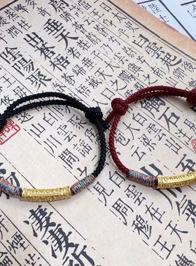 新中式手绳六字箴言藏式手链手搓棉线编织手链红绳手链生日礼物