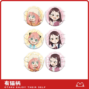 间谍过家家阿尼亚吧唧组 现货 日谷 正版