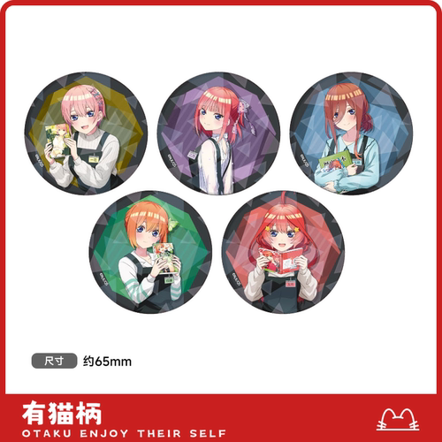 现货 讲谈社 五等分的花嫁 吧唧 Q立牌 Q钥匙扣 文件夹 书店ver