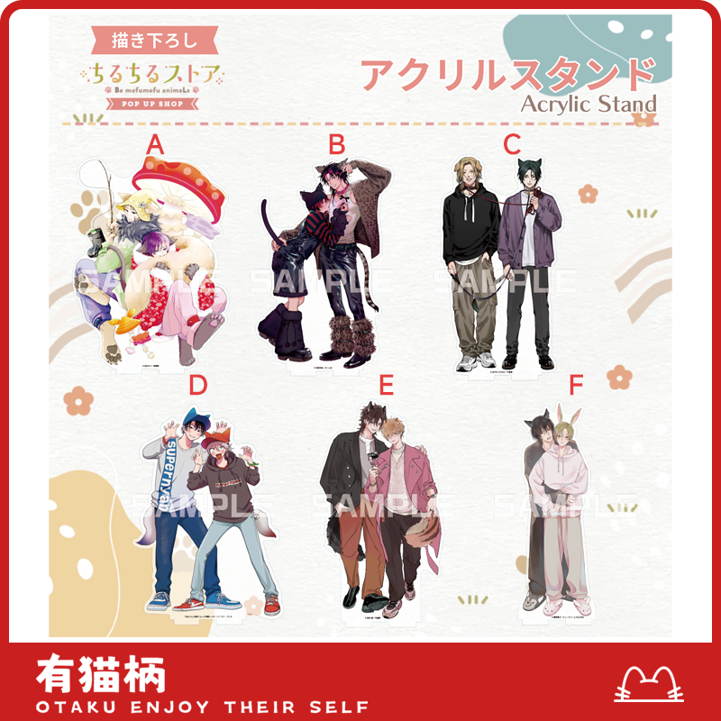 【正版现货】BL Award2024立牌 日谷