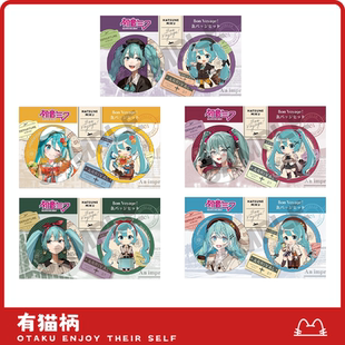 吧唧套组 初音未来 旅行ver CRUX 现货