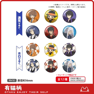 正版 西装 现货 吧唧 vol 家庭教师