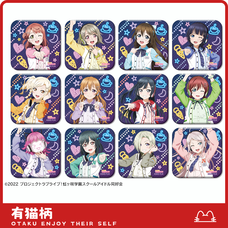 【正版现货】虹咲塔店方吧唧