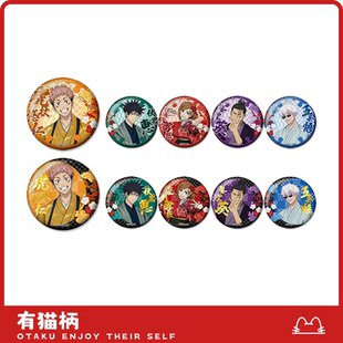 咒术回战京都和服ver.吧唧 现货 正版