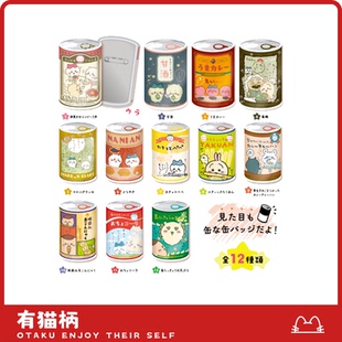 罐头徽章vol.2 吉伊卡哇chiikwa 现货 日谷 正版