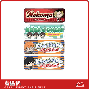 正版 TV十周年纪念展mochocho 现货 皮革吧唧 vol2. 排球少年