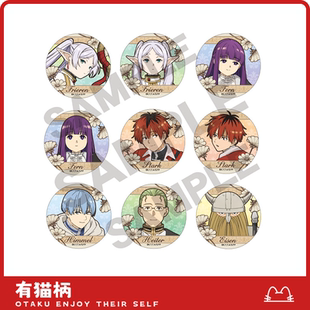 正版 吧唧 现货 芙莉莲 签名场面写ver. 葬送