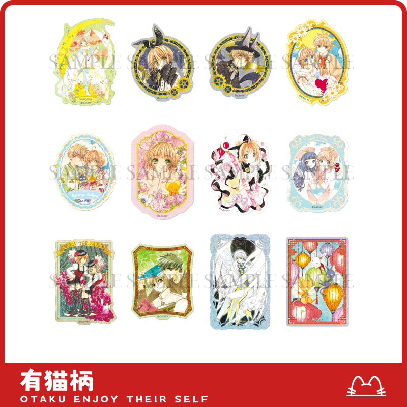 【正版现货】clamp展魔卡少女樱UV贴纸套装 日谷