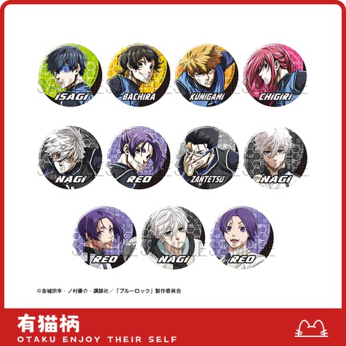 【正版现货】蓝色监狱 蓝锁剧场版特写吧唧徽章 日谷