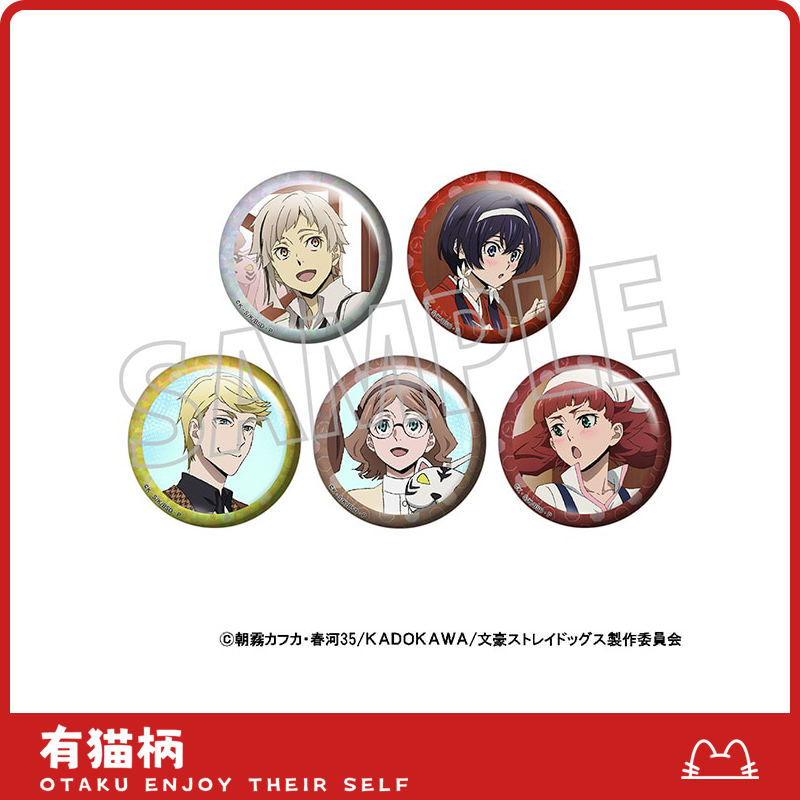 【正版现货】文豪野犬 吧唧 刨冰ver