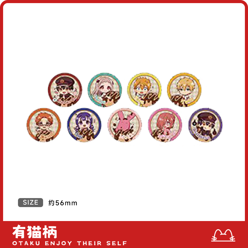 【正版现货】地缚少年花子君 吧唧 章鱼烧vol