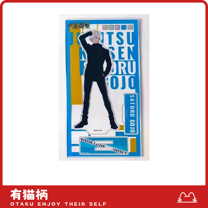 【正版现货】咒术回战plaza五条悟休息立牌