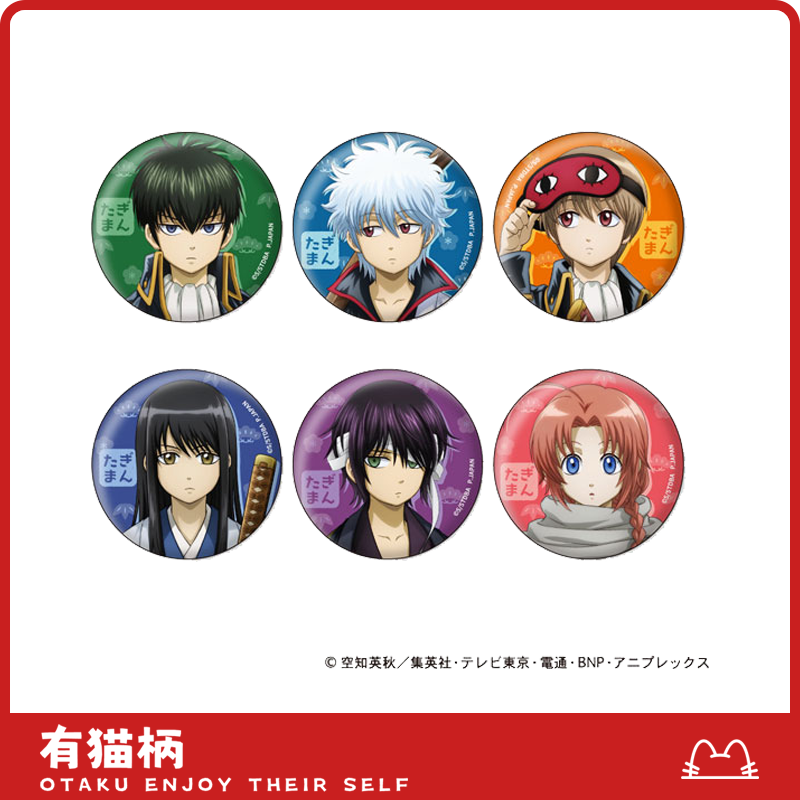 【正版现货】银魂变小了吧唧 日谷