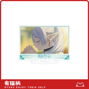 葬送 现货 芙莉莲 立牌 ver. 场面写B款 正版