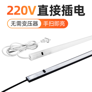 220V手扫橱柜灯吊柜黑色直角挥手感应厨房切菜常亮照明led灯条