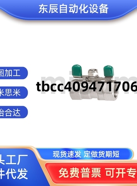 球阀BRTKA BRTKB BSFFA BSFFB BSFFSA BSFFSB8A 10A 15A 20A 25A