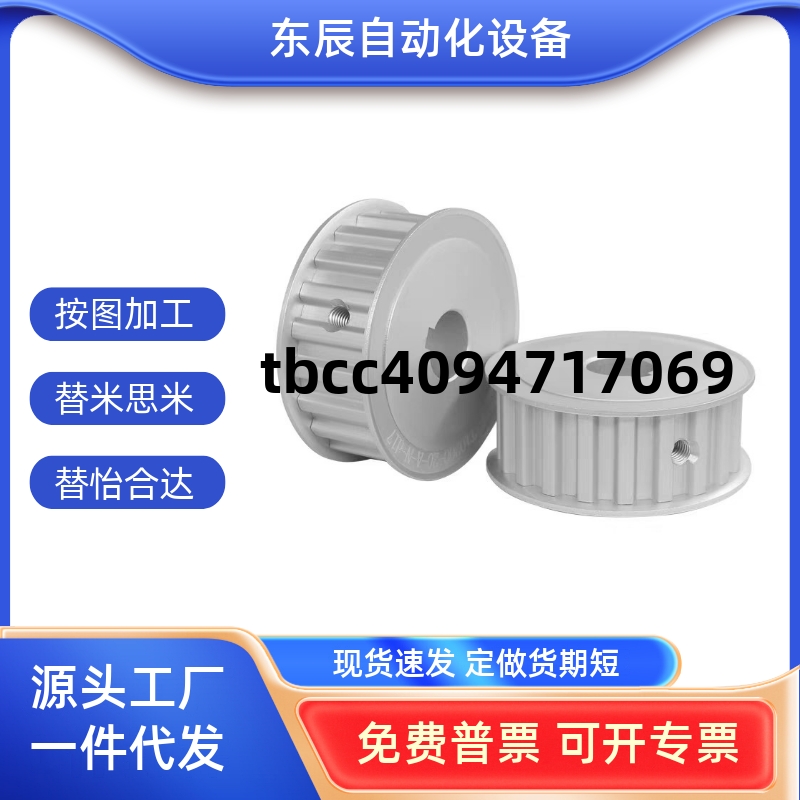 5M100AHTF16S5M100同步带同步轮