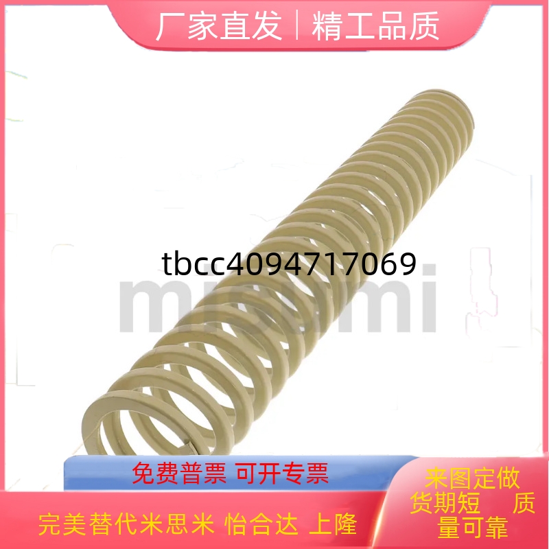 象牙色缩量型矩形螺旋模具弹簧
