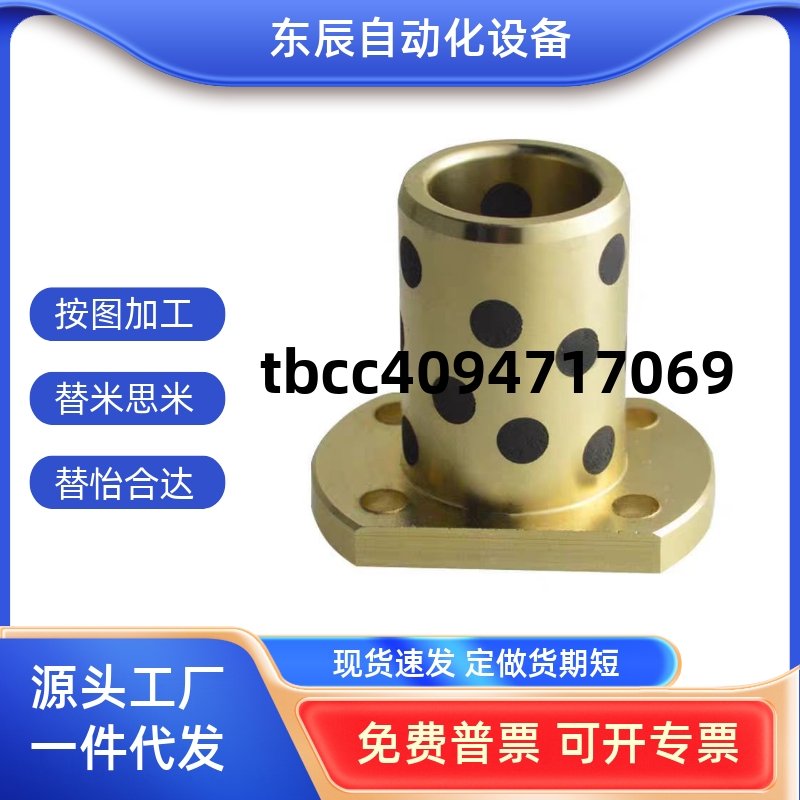 润滑耐磨高力黄铜无油衬套OFR05