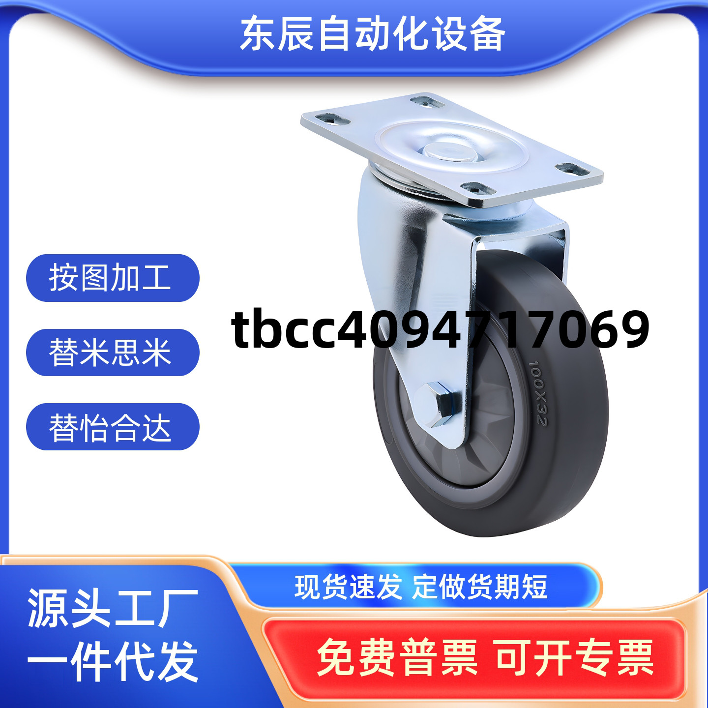 CCTCS带刹100125150万向脚轮