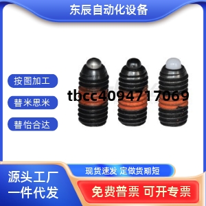 弹珠螺钉ZAP62M40263M552M60366