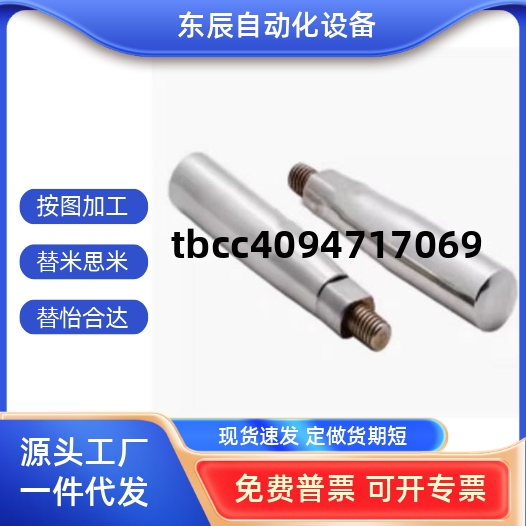 0旋转握柄GRMS56810米斯米同款