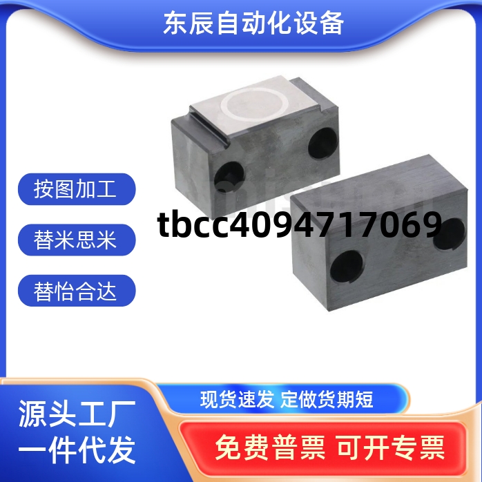 磁性锁模组件-标准型/紧凑型M