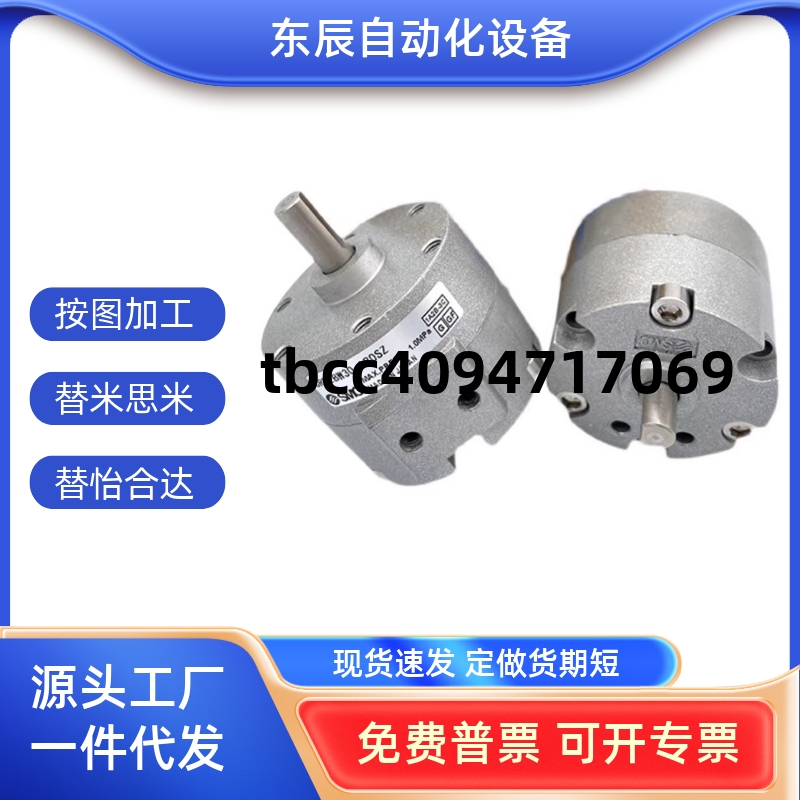 DRB2BS1520304090S180S270SSZSE