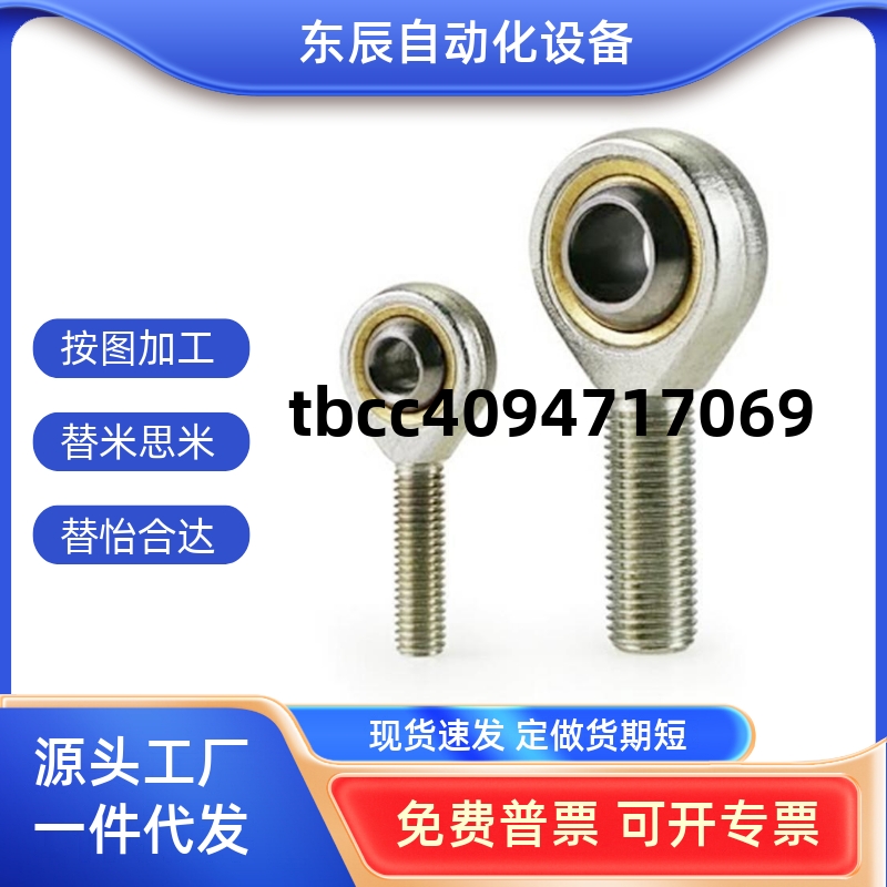 RSI10ESI25ESPHS06鱼眼关节轴承