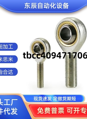 BND01-SI12ES-BNC01-SI16T-K-R/SI10E/SI25ES/PHS06鱼眼关节轴承