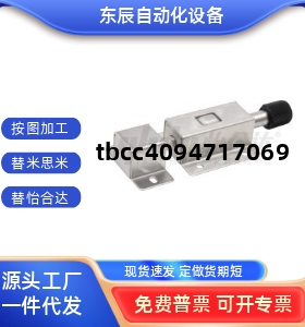 按钮式自动弹簧插销锁  按钮式圆形插销带弹簧装置DK611 HFY21-40