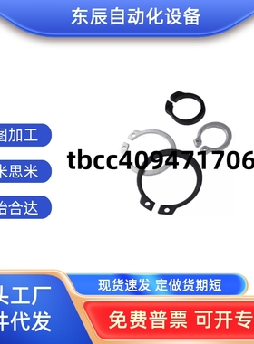 C型卡簧轴用扣环STWN STWS3 4 5 6 7 8 10 11 12 19 弹性挡圈卡扣