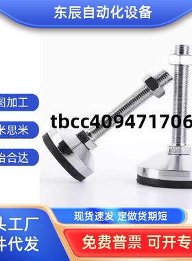 WAD86-D60-M10/M12/M16-L75/L100/L125/L150/L200重载型防滑脚杯