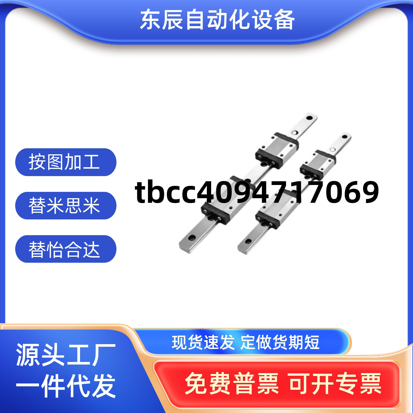 标准型微型直线导轨滑块SSE2B SSEB8 SSEB10 SSEB13 SSEB16-75 95