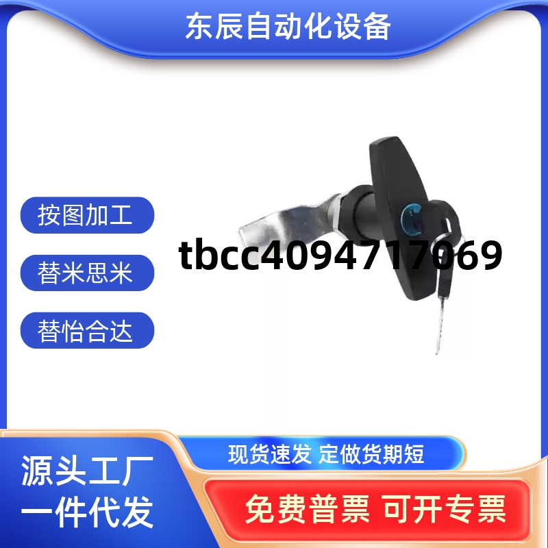 LCKA91把手31门锁XAR21 XAS51 XAU01 XAV21/52/53/54/55/98