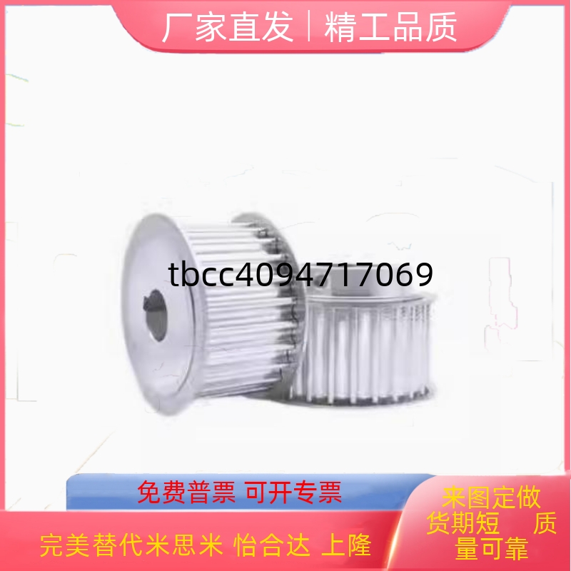 J52代怡和达圆弧齿同步轮S5M型