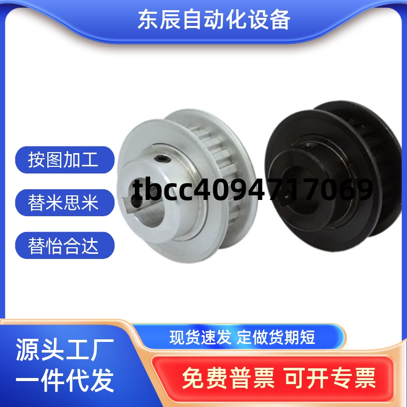 同步轮HTPAS5MHTPBHTPKHTPM