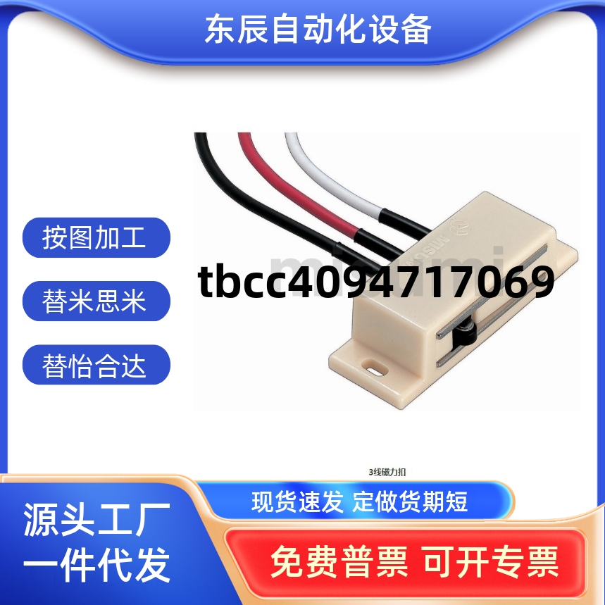 碰电子门吸HMGRT150HMGRT2000