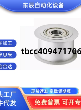 EVF31-W9/11/15/22/27/32/37/49/58-D15*20*25*30*60*70同步惰轮