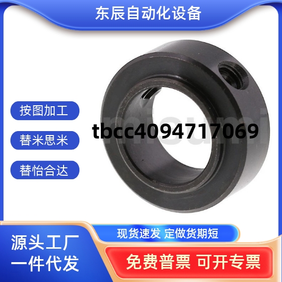 用档圈定位器SCSRAW铝合金含螺丝